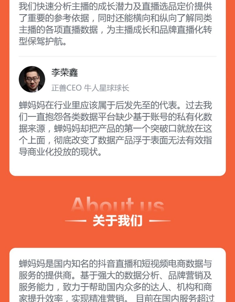 蝉妈妈会员账号，手机直充