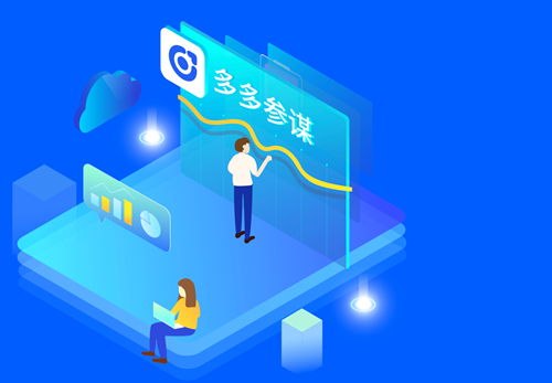 【多多情报通】拼多多数据分析软件