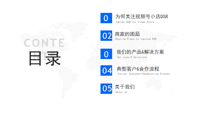 视频号小店DSR提升