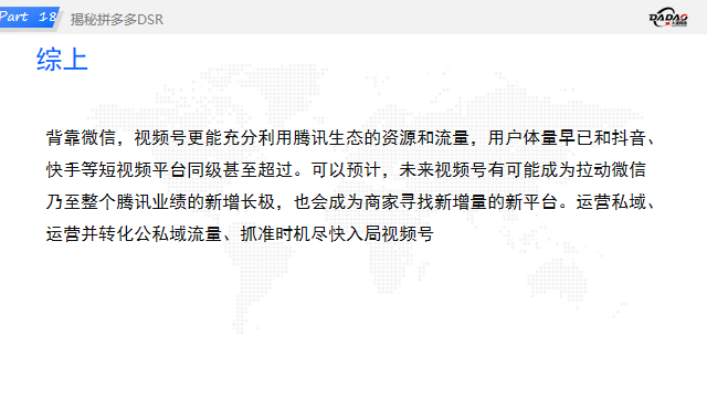 视频号小店DSR提升