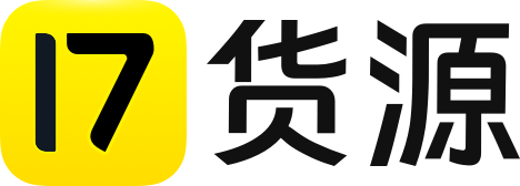 17货源